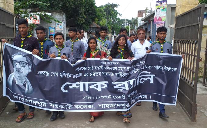 শোক দিবস