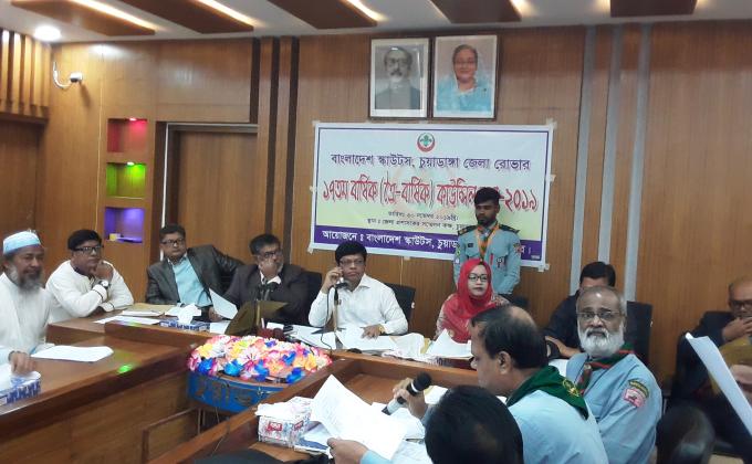 ১৭তম বার্ষিক ( ত্রৈ-বার্ষিক) কাউন্সিল সভা ২০১৯