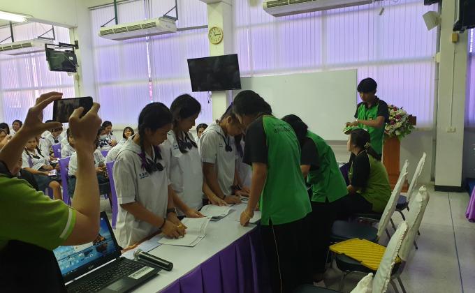 เป็นจิตอาสางานแนะแนว