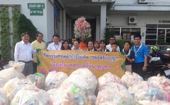 บำเพ็ญประโยชน์