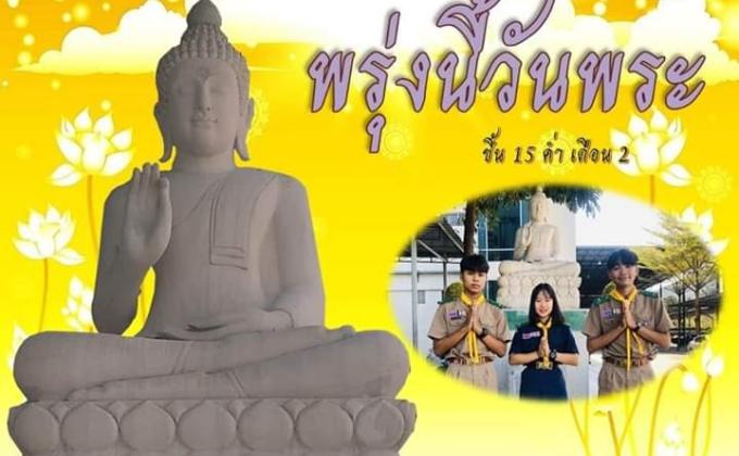 กิจกรรมวันพระ