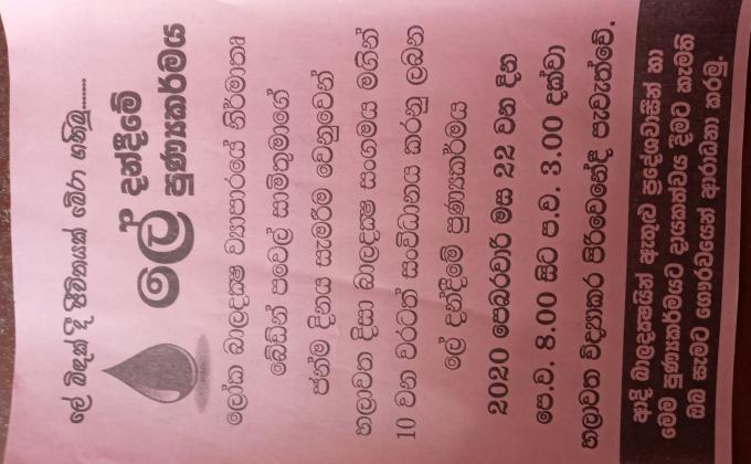 Blood Donation camp to celebrate 163rd BP Day