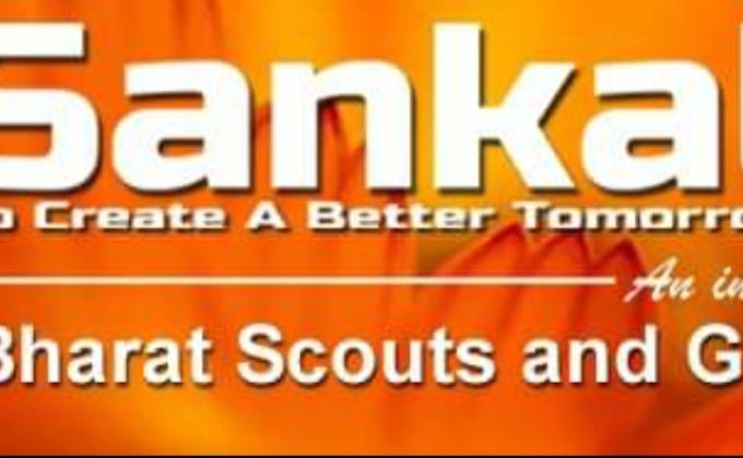 "SANKALP" to Create a Better Tomorrow Challenge 4 – #Goorgani