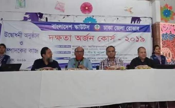 দক্ষতা অর্জন কোর্স - ২০১৯