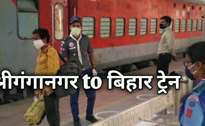 Sriganganagar to BIHAR (Special Train for labours)