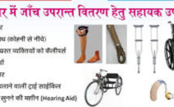 विशाल दिव्यांग शिविर। BSG DHQ Jodhpur Rajasthan India 