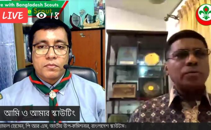 বাংলাদেশ স্কাউটস এর স্ট্রাটেজিক প্লানিং ও গ্রোথ বিভাগ কর্তৃক আয়োজিত লাইভ প্রোগ্রাম "মিট দ্যা স্কাউট"