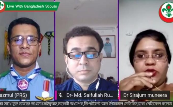 বাংলাদেশ স্কাউটস এর বিশেষ আয়োজন স্কাউট হেলথ টকঃ পর্ব-১৮