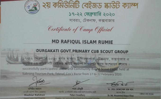 ২য় জাতীয় কমিউনিটি বেইজড স্কাউট ক্যাম্প-২০২০ (সমাপনী অনুষ্ঠান )