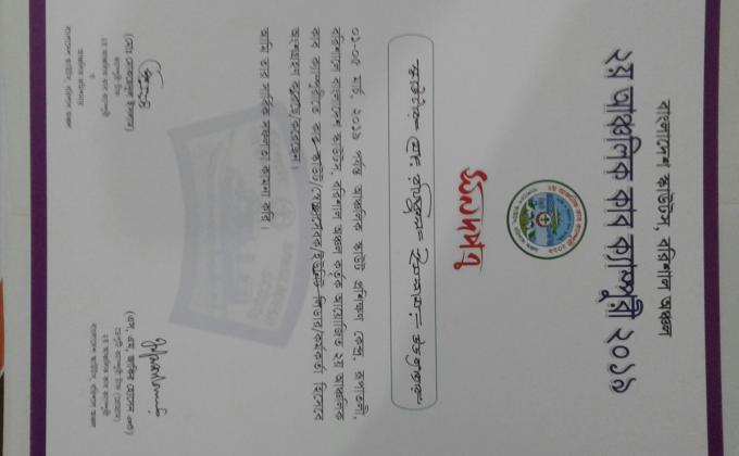  ২য় আঞ্চলিক কাব ক্যাম্পুরী-২০১৯(সমাপনী অনুষ্ঠান) 