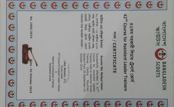 ৪২তম সিএএলটি কোর্স-২০১৯(সমাপনী অনুষ্ঠান) 