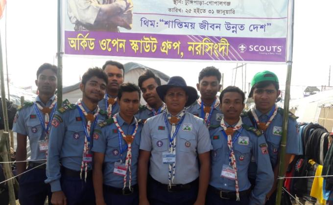 একাদশ জাতীয় রোভার মুট ২০১৭