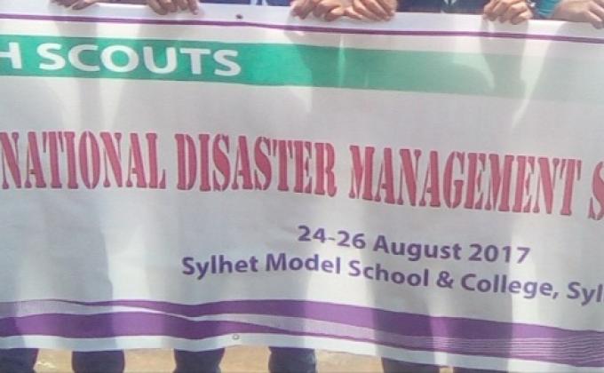 দ্বিতীয় জাতীয় দুর্যোগ ব্যবস্থাপনা স্কাউট ক্যাম্প - ২০১৭