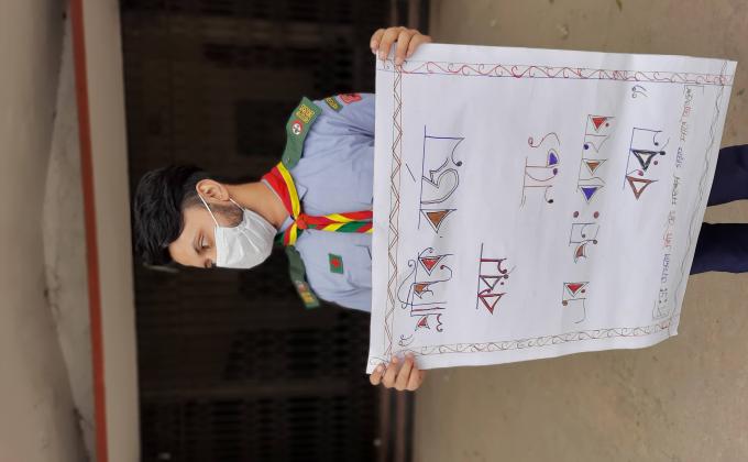 "প্লাস্টিক টাইড টার্নার চেলেঞ্জ ব্যাজ"- নেতৃত্ব  পর্যায়,ধাপ-০৩>।