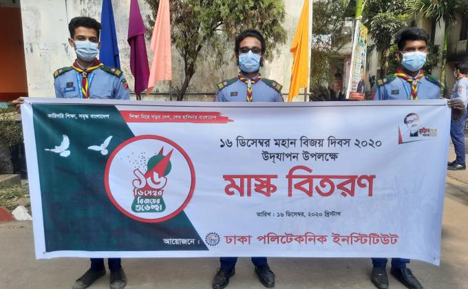 ১৬ ডিসেম্বর মহান বিজয় দিবস উপলক্ষে মাস্ক বিতরণ কর্মসূচি 