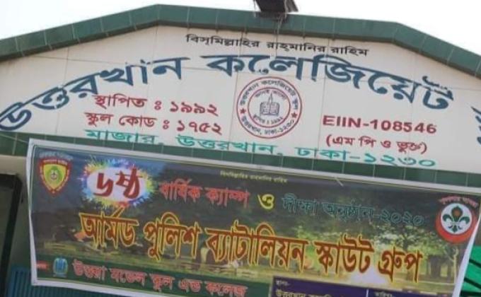 ৬ষ্ট বার্ষিক ক্যাম্প