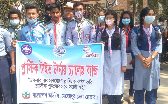 Plastic tide tarnar challenge bage ( প্লাস্টিক টাইড টার্নার চ্যালেন্জ ব্যাজ) ★প্রারম্ভিক পর্যায়

