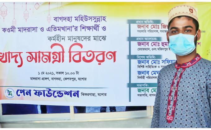 লকডাউনে এতিম শিক্ষার্থী, দরিদ্র ও কর্মহীন মানুষের মাঝে ত্রাণ সামগ্রী বিতরণ