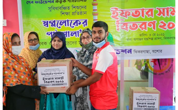 সুবিধাবঞ্চিত শিশুদের স্বপ্নলোকের পাঠশালার শিক্ষার্থীদের অভিভাবকদের মাঝে ইফতার সামগ্রী বিতরণ করা হয়েছে।