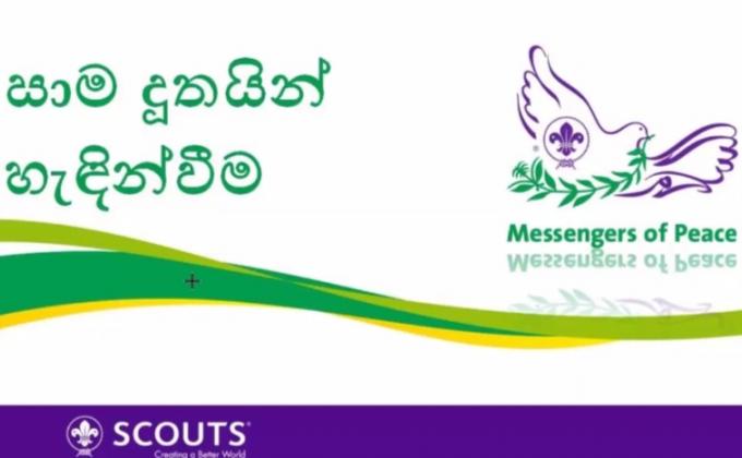 Sri Lanka Scout association Kurunegala district  Kurunegala MOP branch Work Shop Webinar