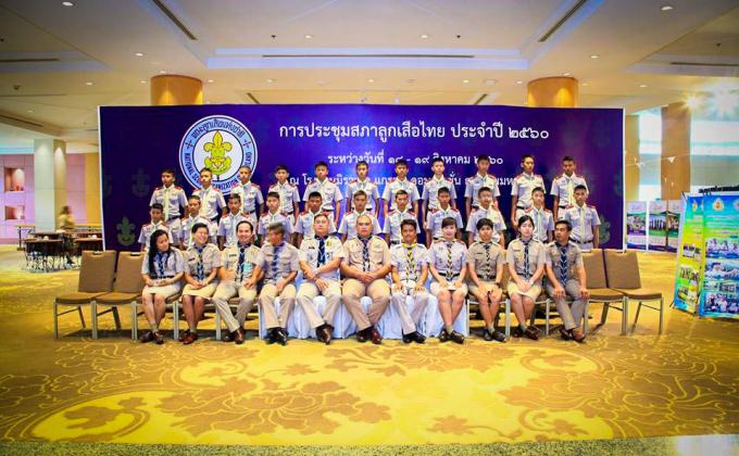 การประชุมสภาลูกเสือไทย ประจำปี 2560