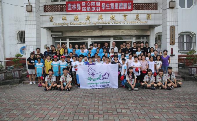 雲林縣106年度身心障礙及弱勢族群學生童軍體驗營