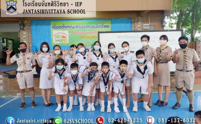 จิตอาสา กิจกรรมเลือกตั้งคณะกรรมการนักเรียน 