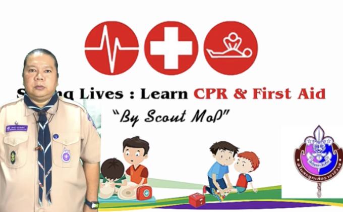 เรียนรู้AED และการใช้งาน