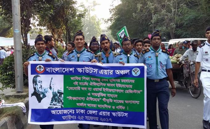 আনন্দ শোভাযাত্রায় ড্যাফোডিল এয়ার রোভার স্কাউট গ্রুপের অংশগ্রহণ।