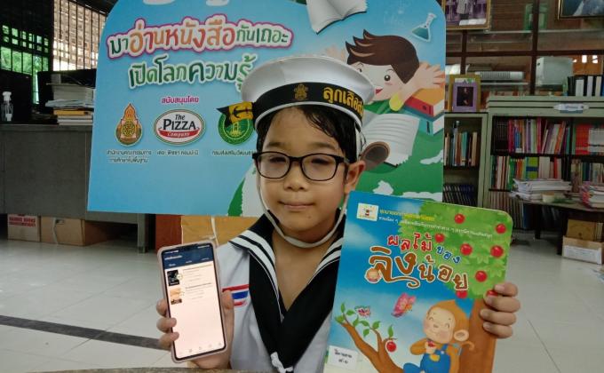 จิตอาสา กิจกรรมอ่านหนังสือให้คนตาบอดฟัง