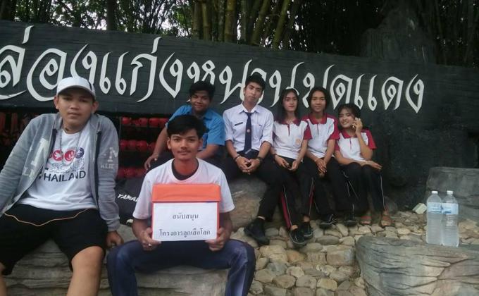 การหาเงินบริจาคกิจกรรมลูกเสือโลก
