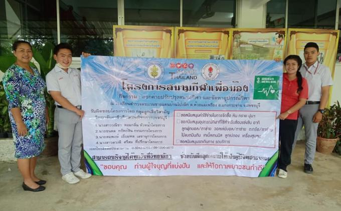 โครงการ สนามกีฬาเพื่อน้อง วิทยาลัยอาชีวศึกษาพณิชยการเพชรบุรี SWA 15