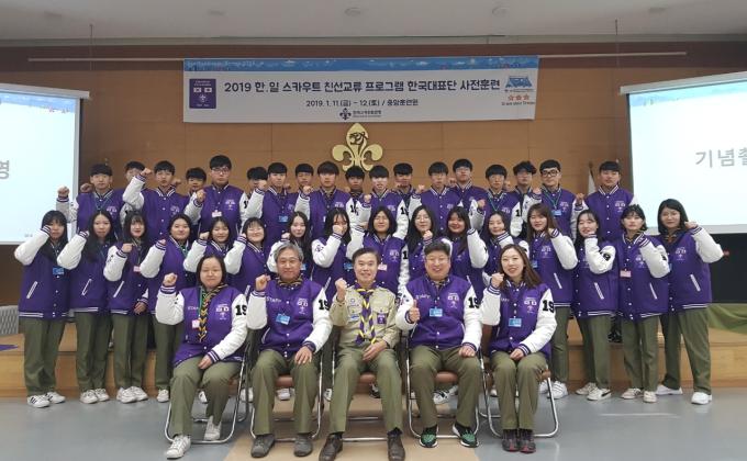 2019 19th KSA-SAJ SCOUT FRENDSHIP PROGRAMME