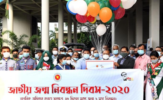 জন্ম নিবন্ধন দিবস