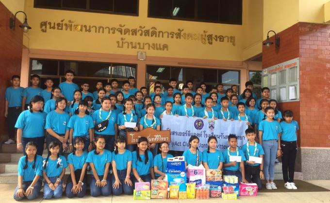 บริจาคสิ่งของ