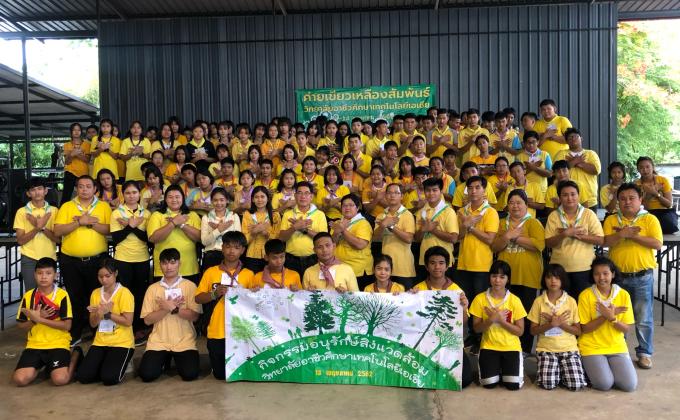  กิจกรรมค่ายเขียวเหลืองสัมพันธ์ ปี 2562