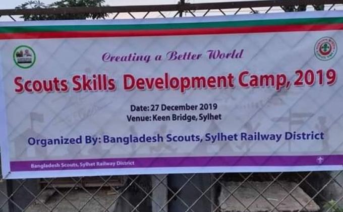 Skill Development Course 2019