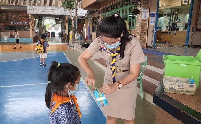 จิตอาสา