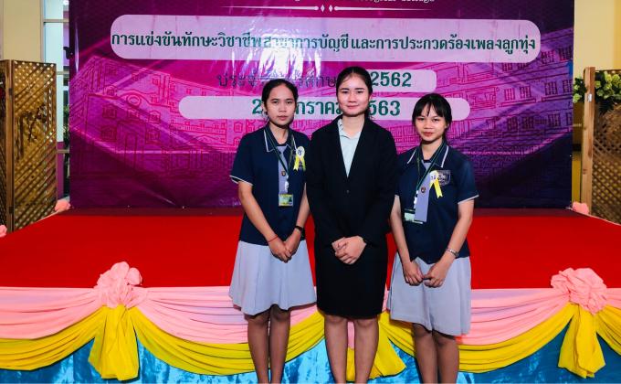 กิจกรรมการแข่งขันทักษะวิชาชีพภายนอก การแข่งขันการประกวดร้องเพลงลูกทุงไทย