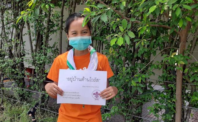 ร่วมรณรงค์อยู่บ้านต้านไวรัส