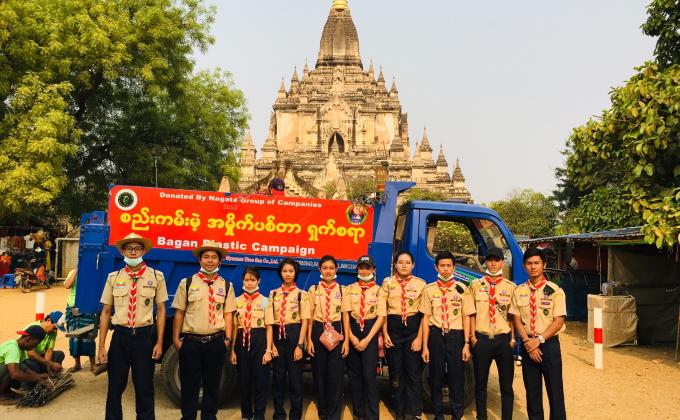 Clean Bagan 2019