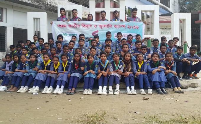 পঞ্চম জাতীয় বিদ্যুৎ ও জ্বালানি ক্যাম্প 2016