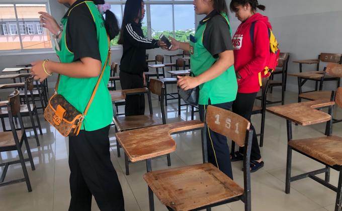 จัดห้องสอบ