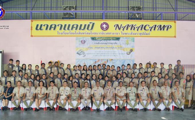 G.I.C. & S., SS.BTC. arranged by Rajadhivas Scout Club.