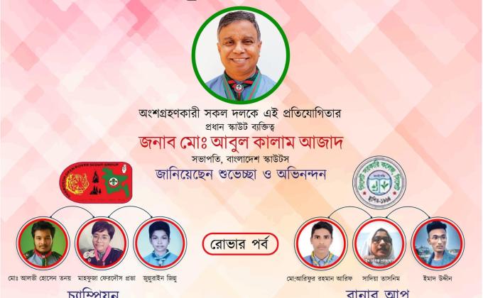 Ekattur inter-unit online debate competition 2020