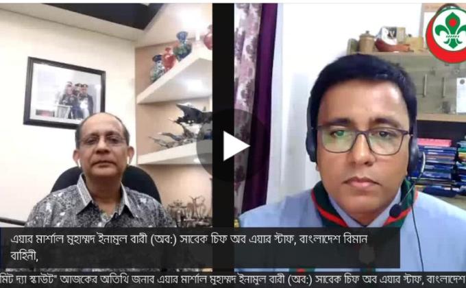 মিট দ্যা স্কাউট