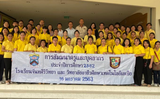 ศึกษาดูงาน วิทยาลัยการอาชีพวังไกลกังวล๒