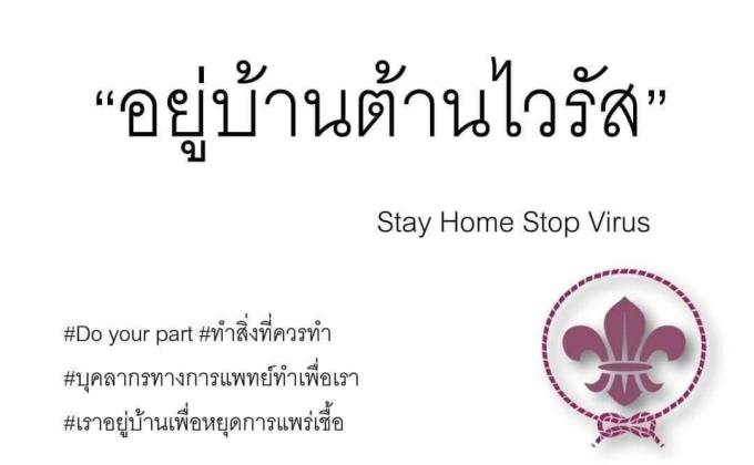 การบำเพ็ญประโยชน์ต่อสังคม