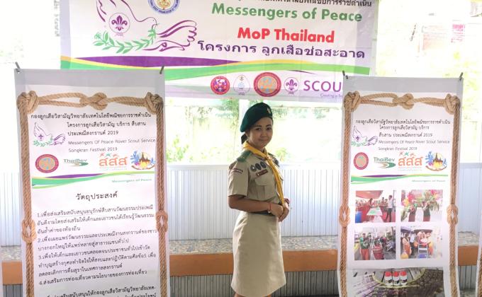 จัดนิทรรศการวันสันติภาพโลก Mop