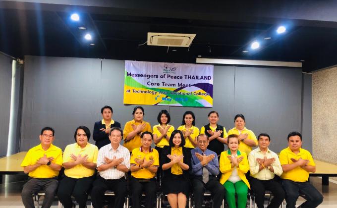 ประชุม MoP